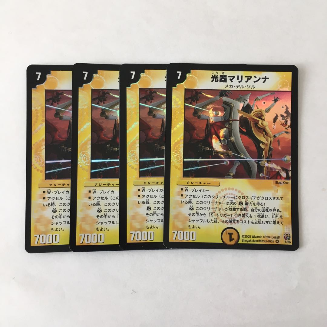 F73 Light Instrument Marianna VR Set of 4 DUEMA TREATLE