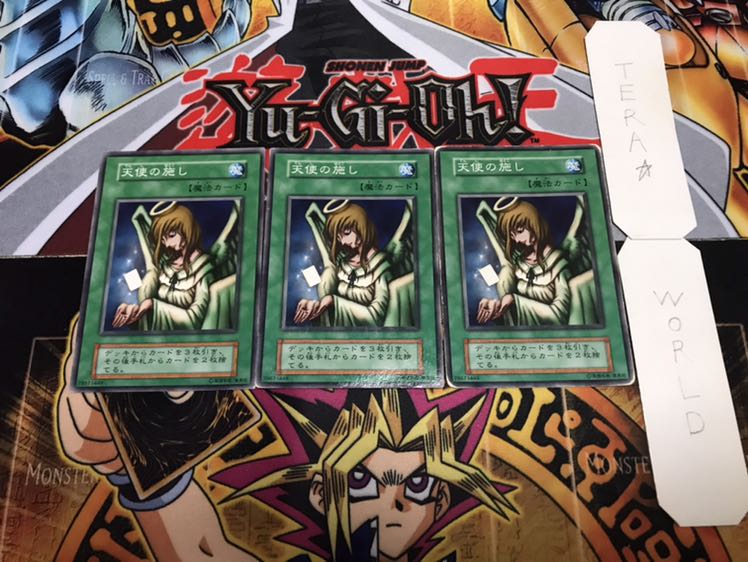 天使の施し 初期 ノーマル 3枚セット てら