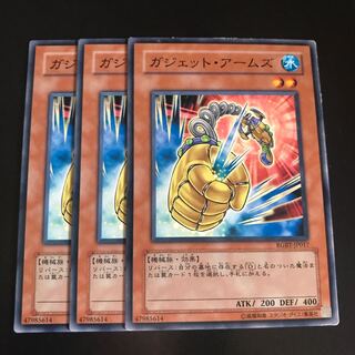 ガジェット・アームズ ノーマル