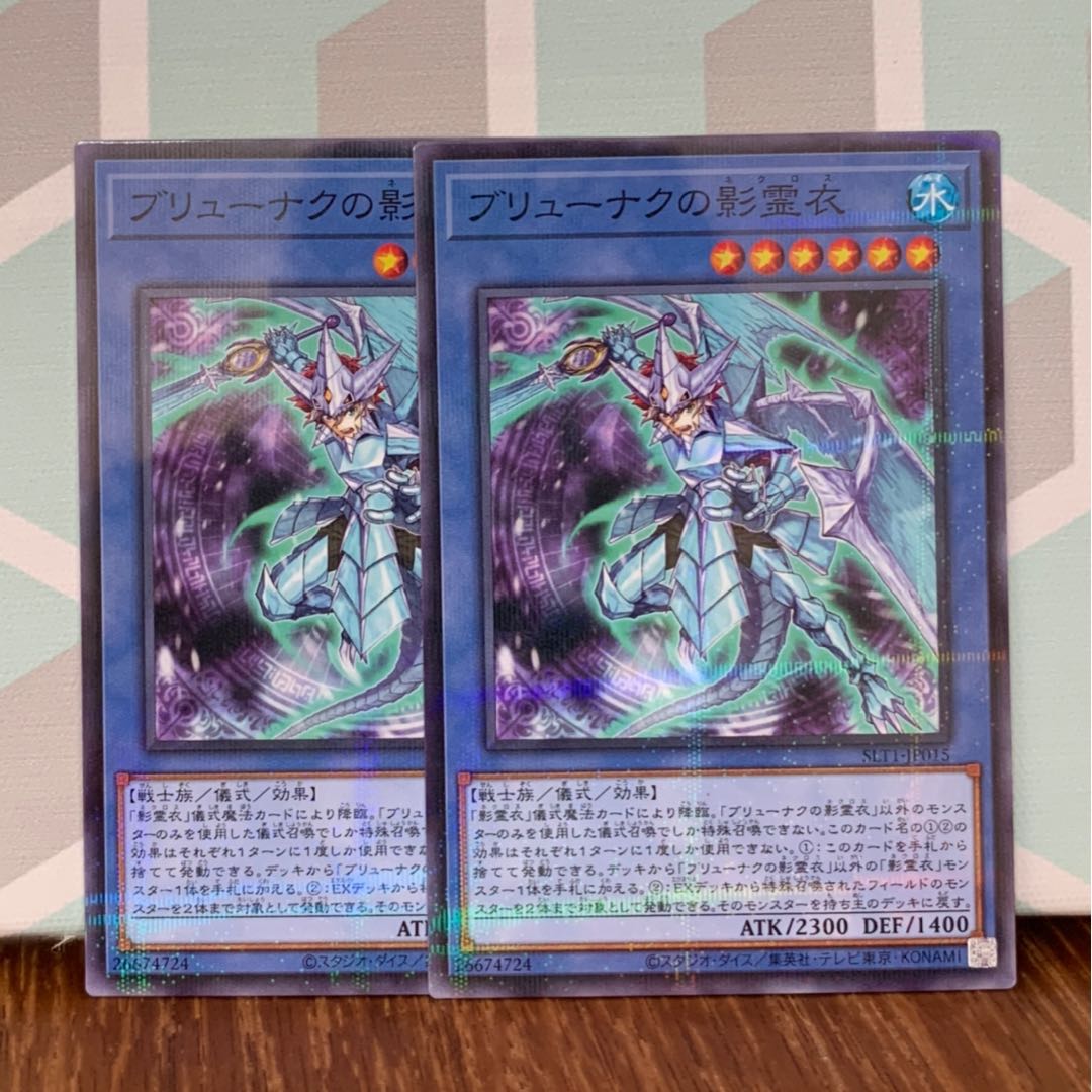 ブリューナクの影霊衣 ノーマルパラレル