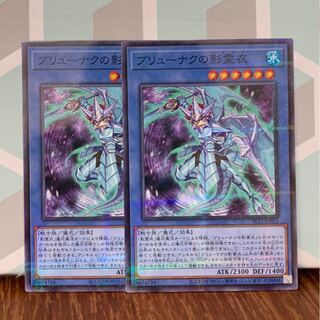 ブリューナクの影霊衣 ノーマルパラレル