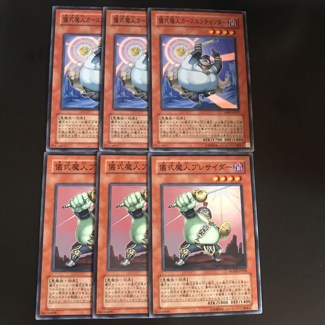 儀式魔人セット 1枚