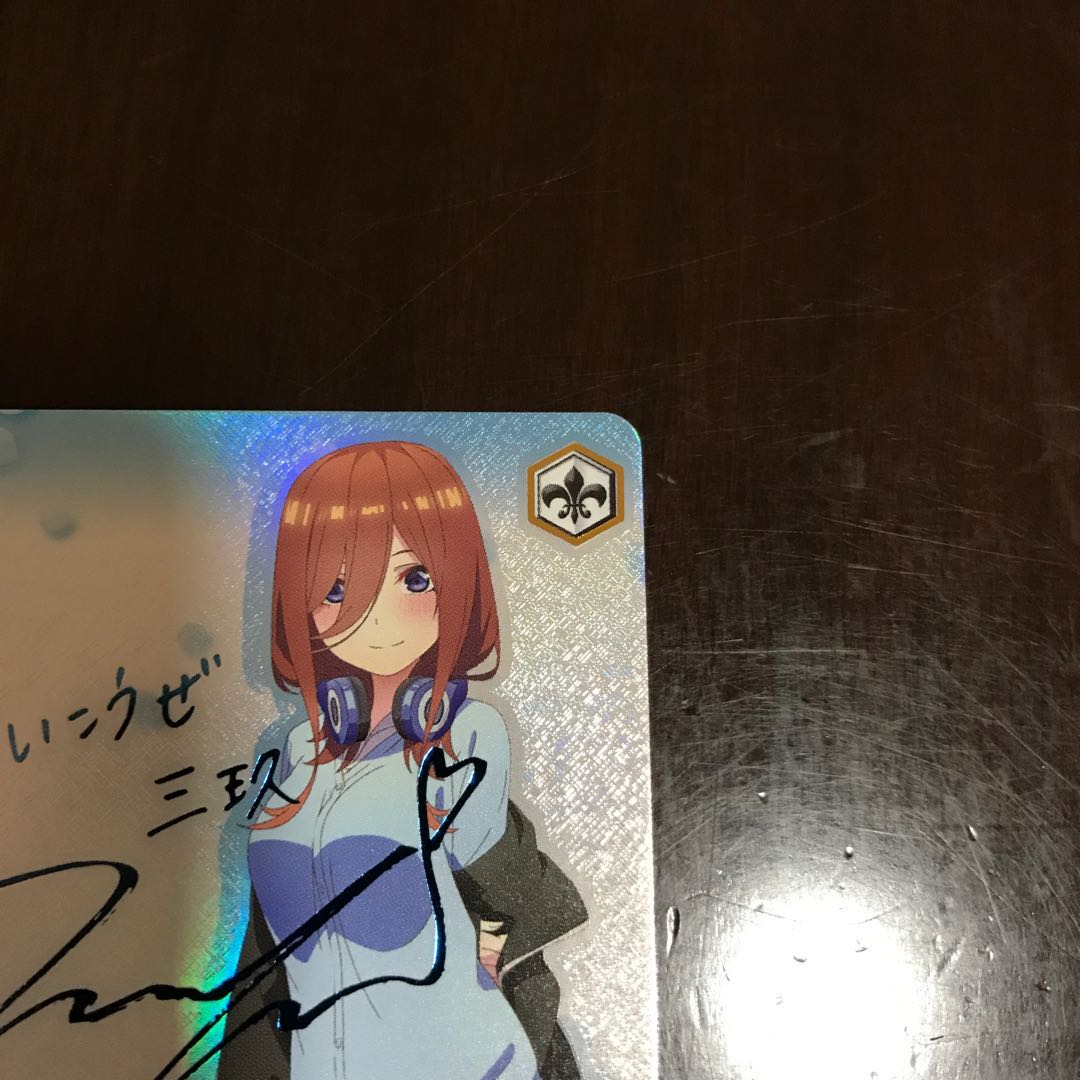 踏み出す一歩 三玖 SSP