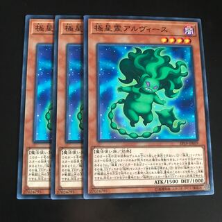 極星霊アルヴィース ノーマル