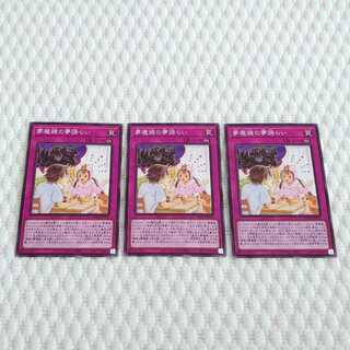 夢魔鏡の夢語らい