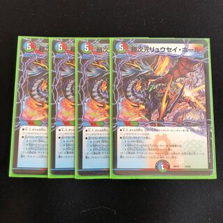 4枚セット超次元リュウセイ・ホール
