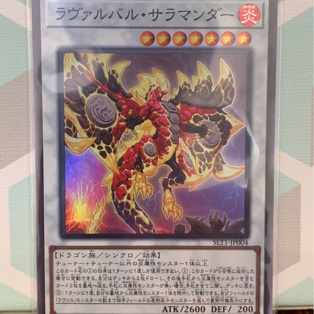 Lavalval Salamander Super Rare