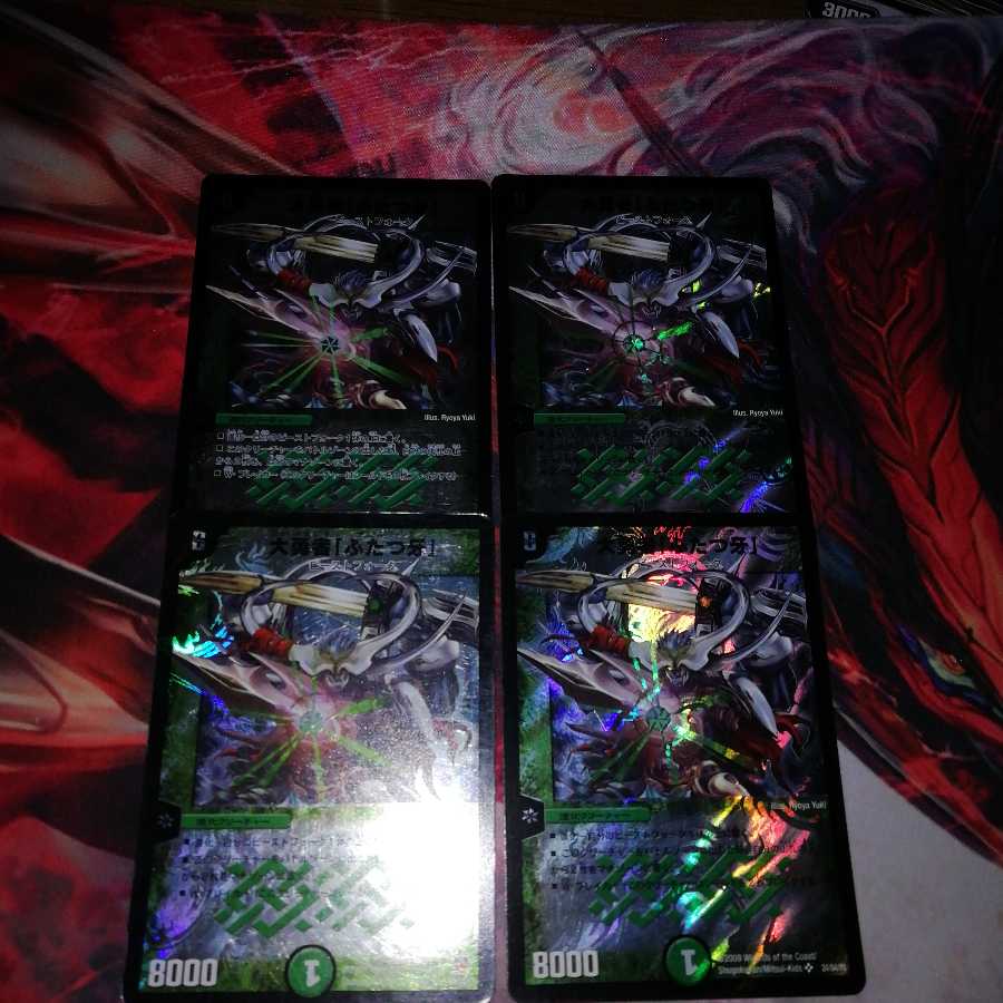 デュアルファング 4枚セット