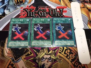 早すぎた埋葬 2期ver ノーマル 3枚セット てら