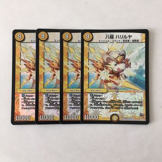 F83 Hachigoku Halirya VR, set of 4, DUEMA TREATLE