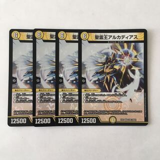 F86 聖霊王アルカディアス VR 4枚セット デュエマ トレトレ