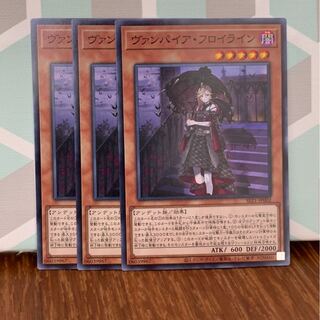 ヴァンパイア・フロイライン ノーマル