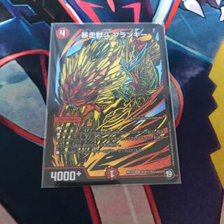 暴走獣斗 ブランキー シークレット シク 1枚