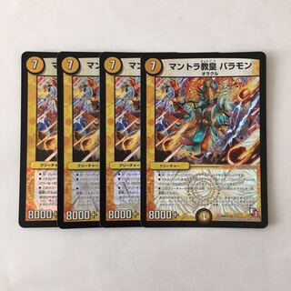 F87 マントラ教皇 バラモン VR 4枚セット デュエマ トレトレ