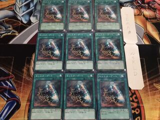 モンスターゲート ノーマル 9枚セット てら