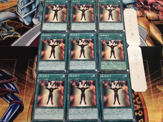 精神操作 ノーマル 9枚セット てら