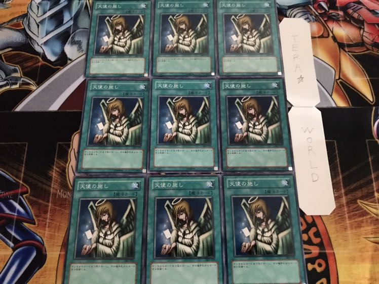 天使の施し ノーマル 9枚セット てら