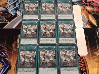 岩投げエリア ノーマル 9枚セット てら