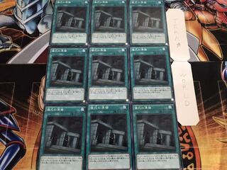 儀式の準備 ノーマル 9枚セット てら