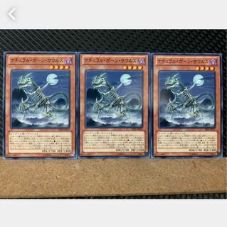 Popotan] Yu-Gi-Oh! 4625 Skelesaurus 3 normal