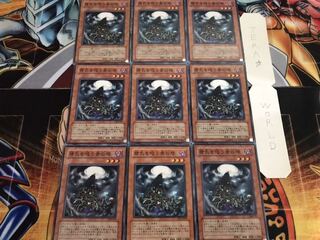 精気を吸う骨の塔 ノーマル 9枚セット てら