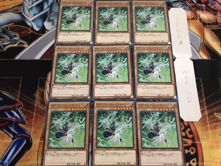 PSYフレーム・ドライバー ノーマル 9枚セット てら