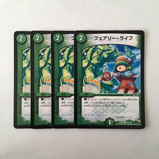 F89 フェアリー・ライフ 4枚セット デュエマ トレトレ