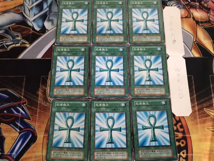 Monster Reborn Early Normal 9-card set Tera