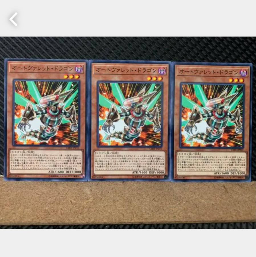 Popotan] Yu-Gi-Oh! 4617 Autorokket Dragon 3 normal