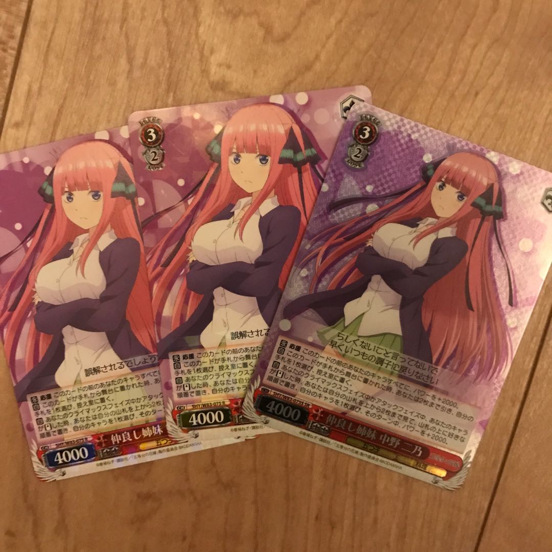 たくと様専用二乃セット7枚