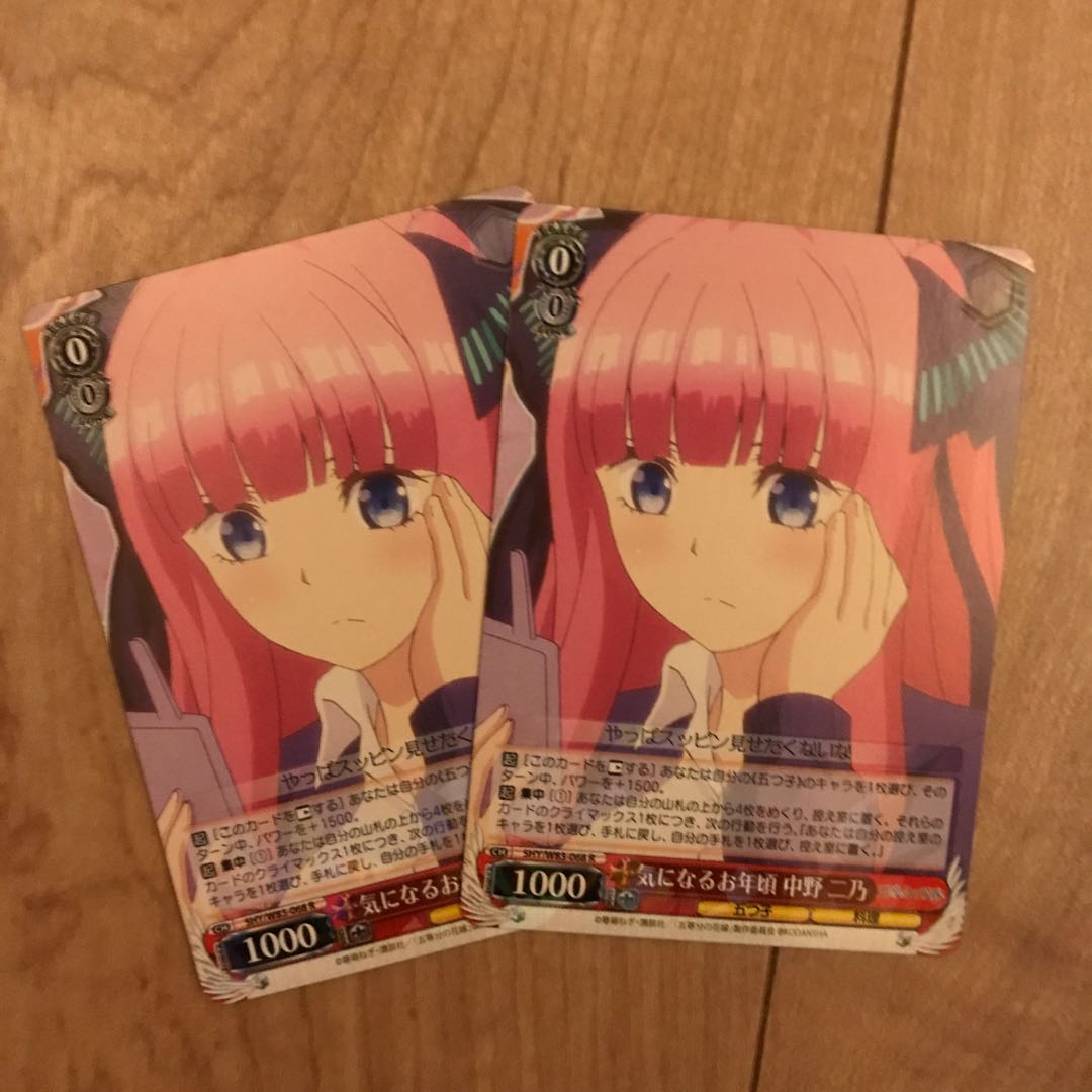 たくと様専用二乃セット7枚