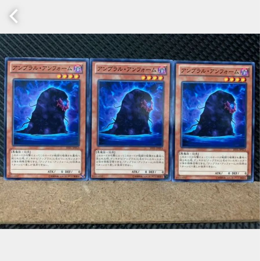 Popotan] Yu-Gi-Oh! 4618 Umbral Horror Unform 3 Normal