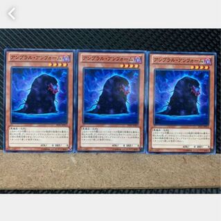 Popotan] Yu-Gi-Oh! 4618 Umbral Horror Unform 3 Normal