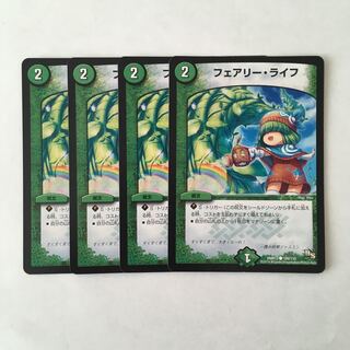 F91 フェアリー・ライフ 4枚セット デュエマ トレトレ