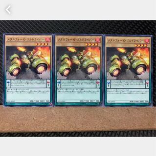 Popotan] Yu-Gi-Oh! 4619 Metalfoes Goldriver 3 normal