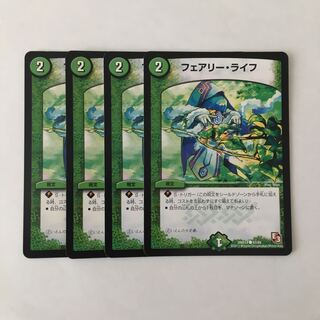F93 フェアリー・ライフ 4枚セット デュエマ トレトレ