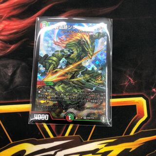 爆裂遺跡シシオー・カイザー