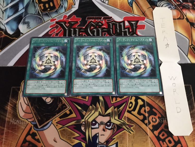 アーティファクト・ムーブメント レア 3枚セット てら