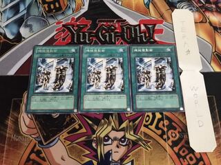 機械複製術 レア 3枚セット てら