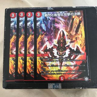 瞬閃と疾駆と双撃の決断