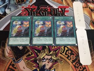 煉獄の災天 レア 3枚セット てら