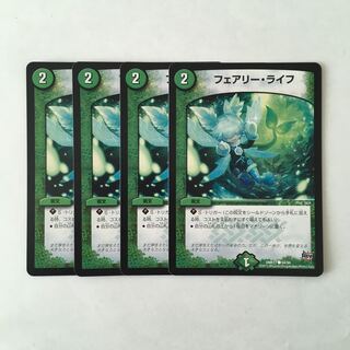 F103 フェアリー・ライフ 4枚セット デュエマ トレトレ