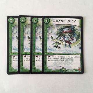 専用(二点)F105 フェアリー・ライフ 4枚セット デュエマ トレトレ