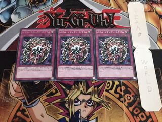 メタル・リフレクト・スライム レア 3枚セット てら