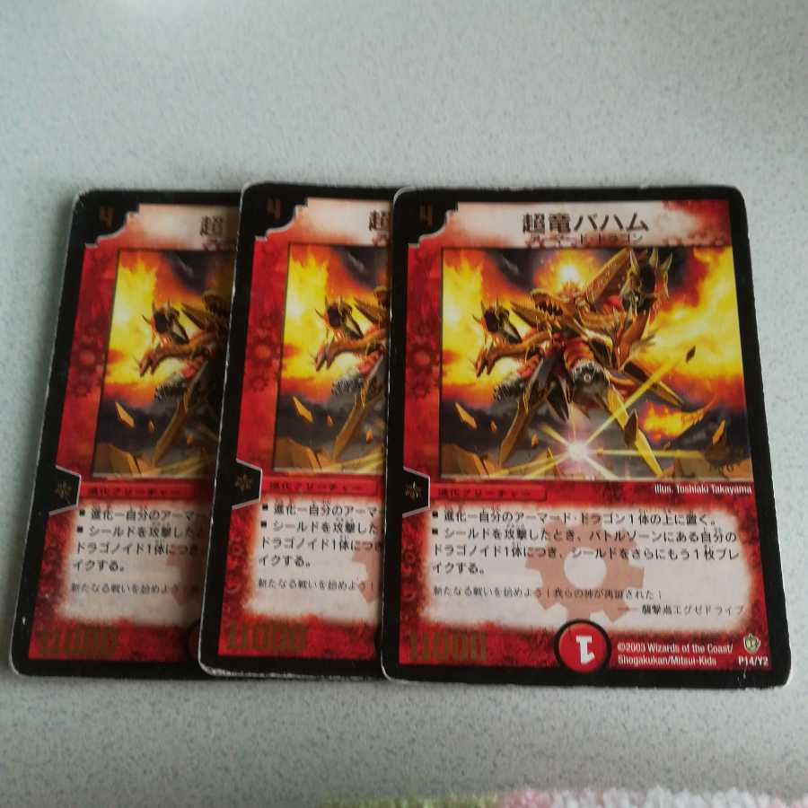 Psychic dragon baham (foil stamped) 3 promos