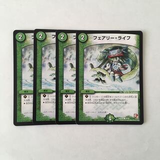 F107 フェアリー・ライフ 4枚セット デュエマ トレトレ