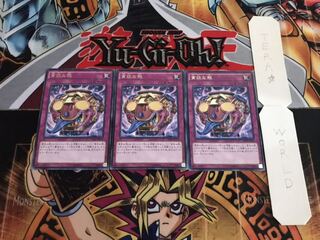 貪欲な瓶 レア 3枚セット てら