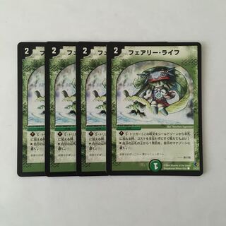 F108 フェアリー・ライフ 4枚セット デュエマ トレトレ
