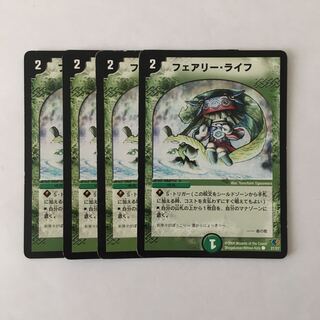 F109 フェアリー・ライフ 4枚セット デュエマ トレトレ
