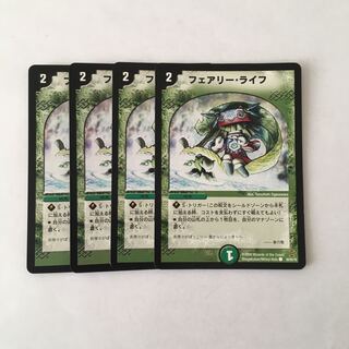 F110 フェアリー・ライフ 4枚セット デュエマ トレトレ